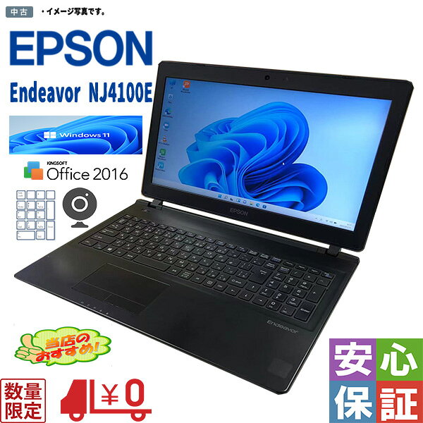 楽天市場】中古（メーカーエプソン）（ノートPC｜パソコン）：パソコン