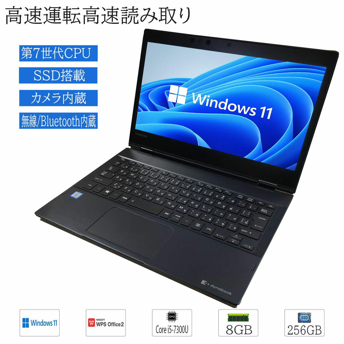 楽天市場】東芝 dynabook 12．5型の通販