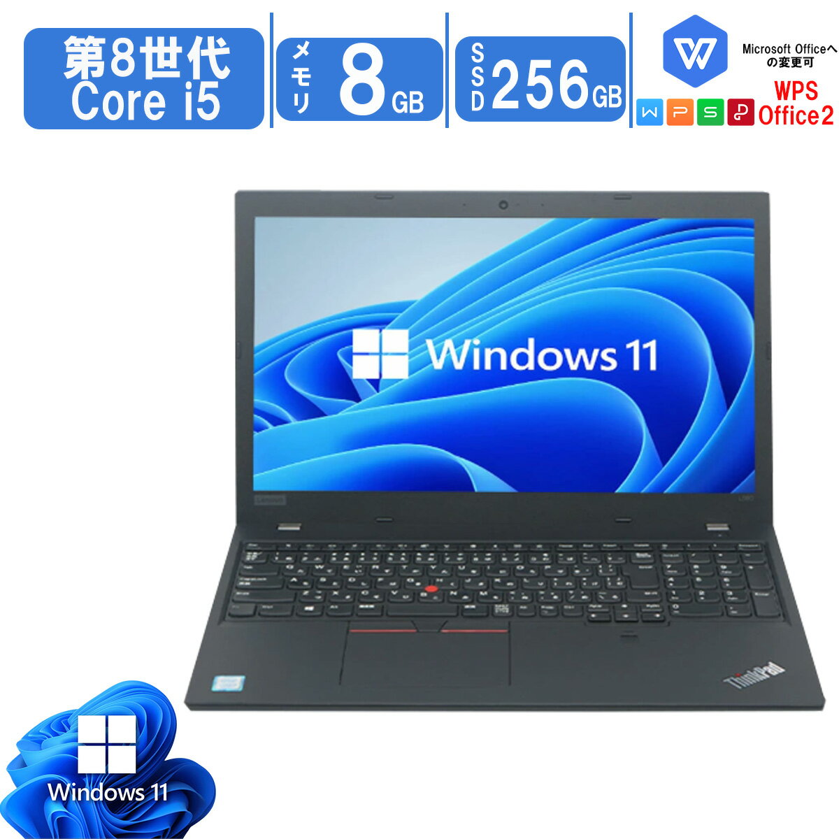 楽天市場】lenovo thinkpad l580 core i5 office搭載の通販