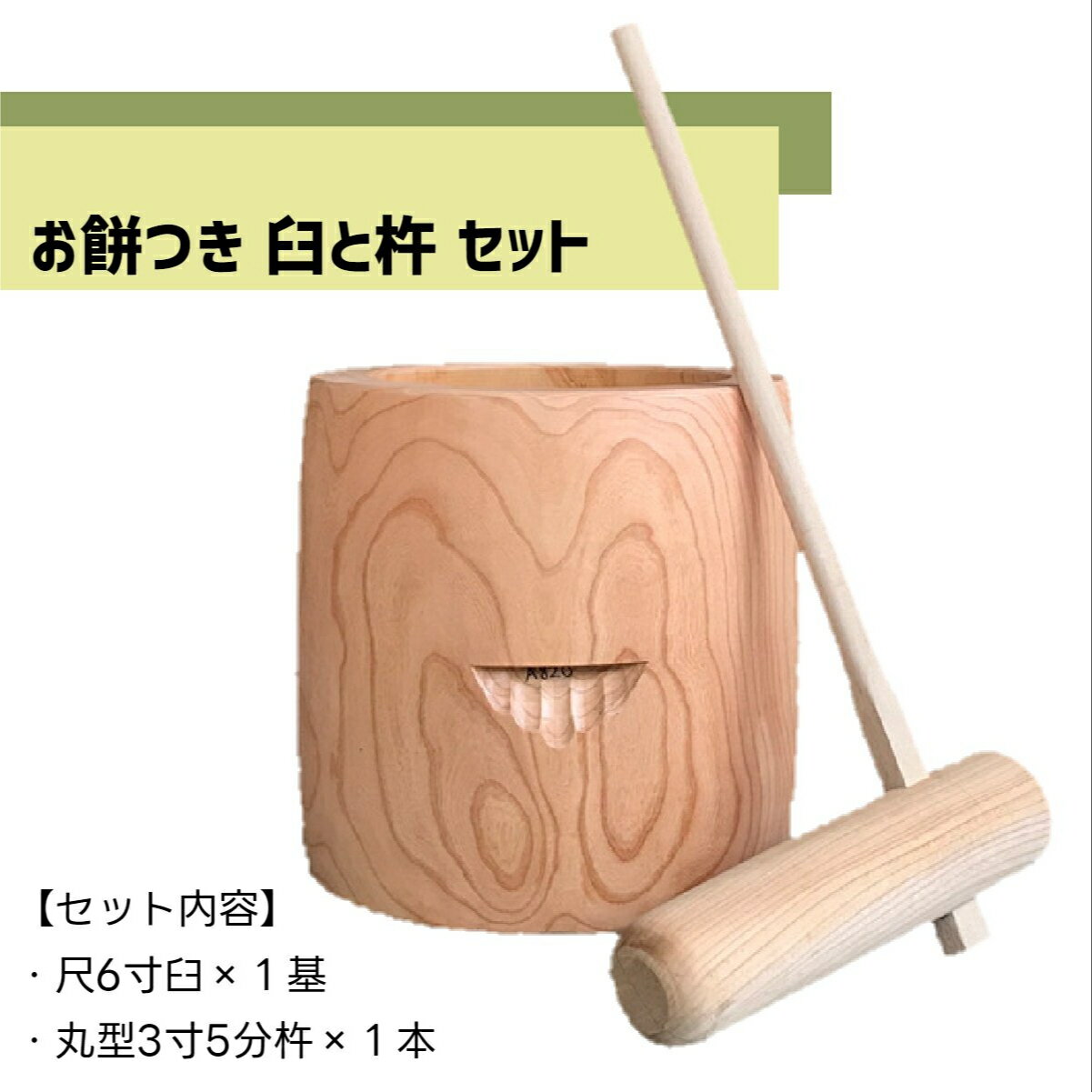 楽天市場】杵 と 臼の通販