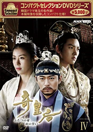 楽天市場】奇皇后 dvd 全巻の通販