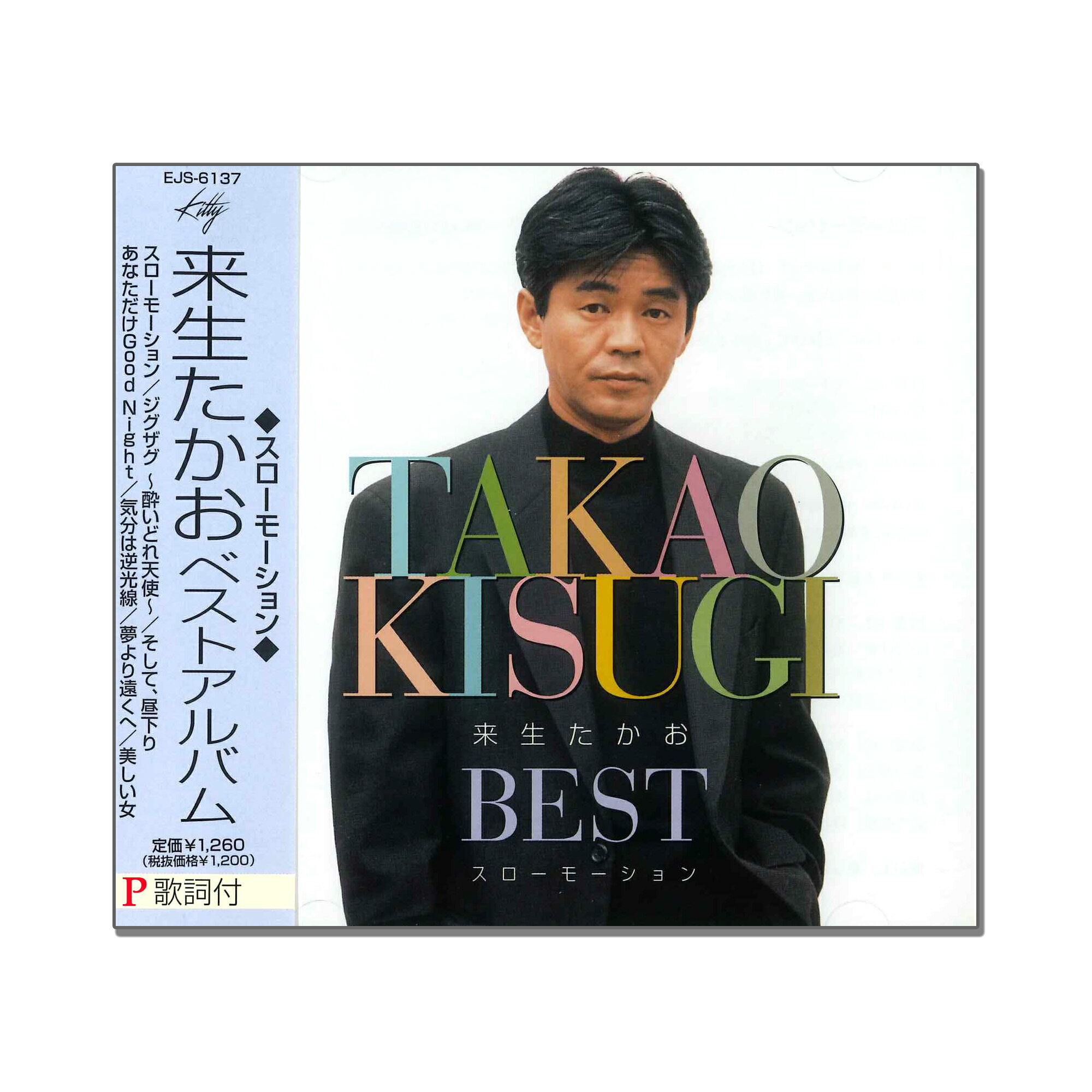 楽天市場】来生たかお ベスト（CD・DVD）の通販