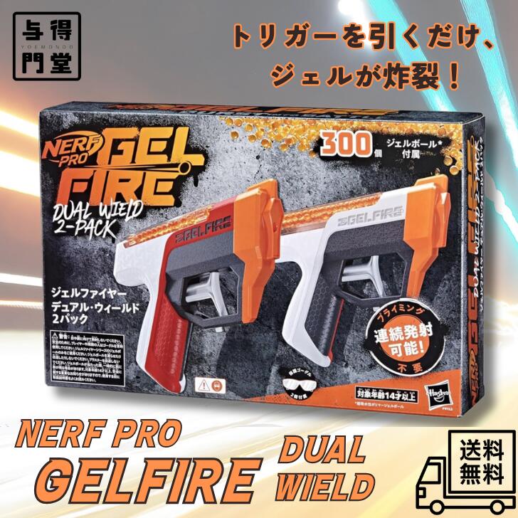 楽天市場】ナーフ 2丁（おもちゃ）の通販