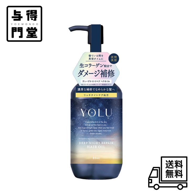 楽天市場】ロレアル ディープリペアエッセンスの通販