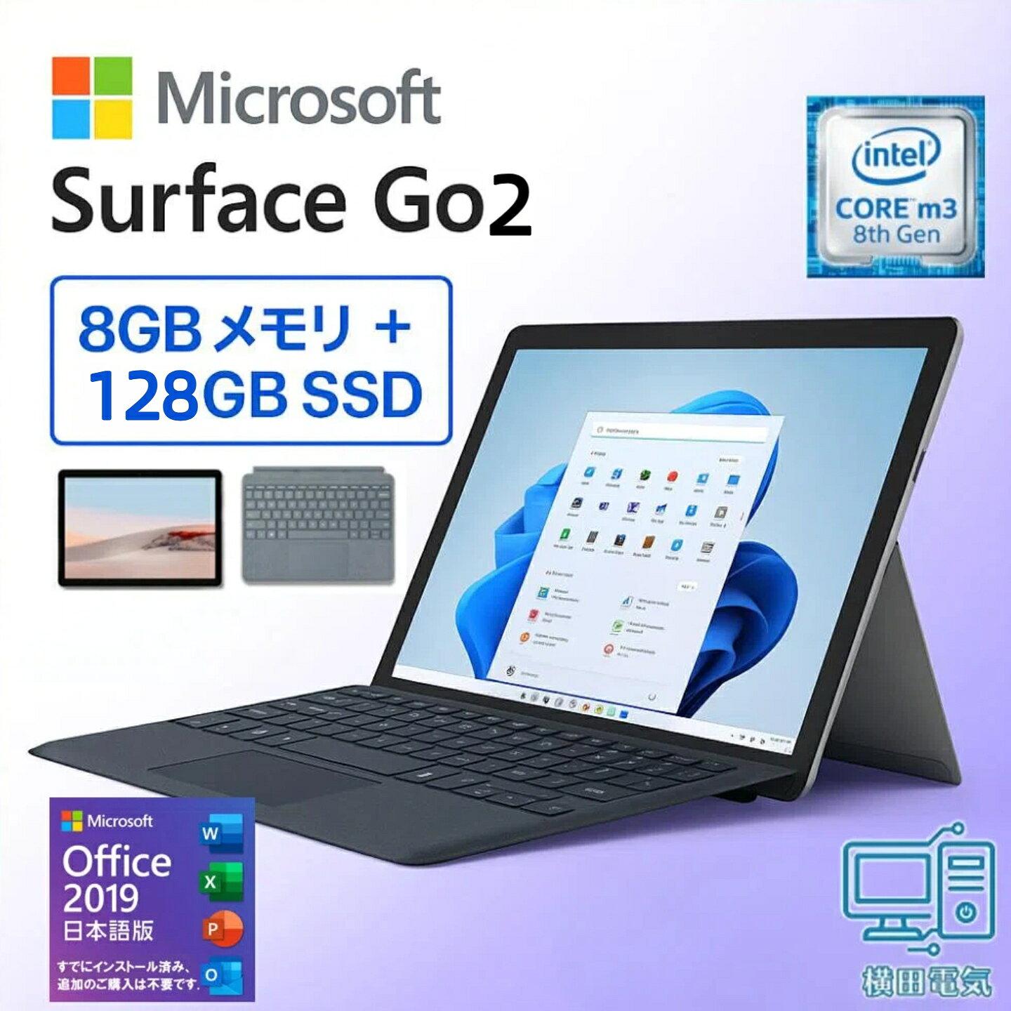 楽天市場】surface go 2 core m3の通販