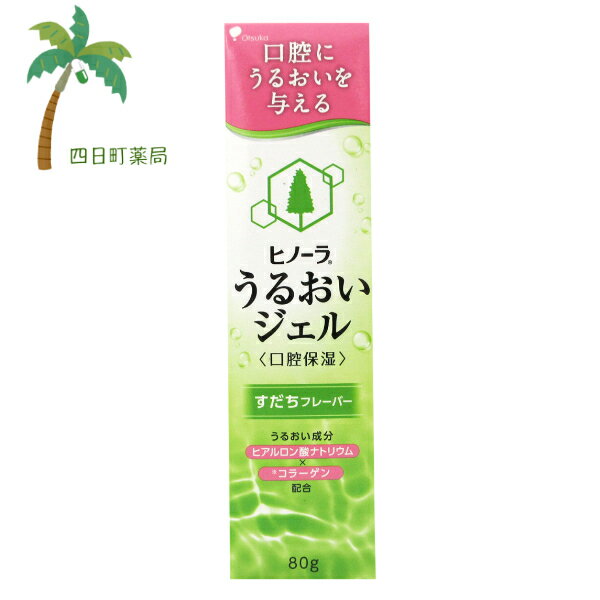楽天市場】ヒノーラ うるおいジェルの通販