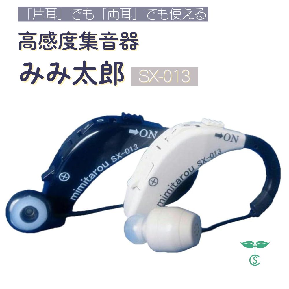 楽天市場】みみ太郎sx－013の通販