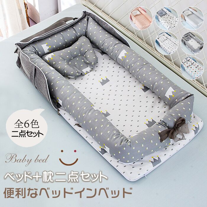 楽天市場】ベッドインベッド ネオママイズム（ベビー用寝具・ベッド