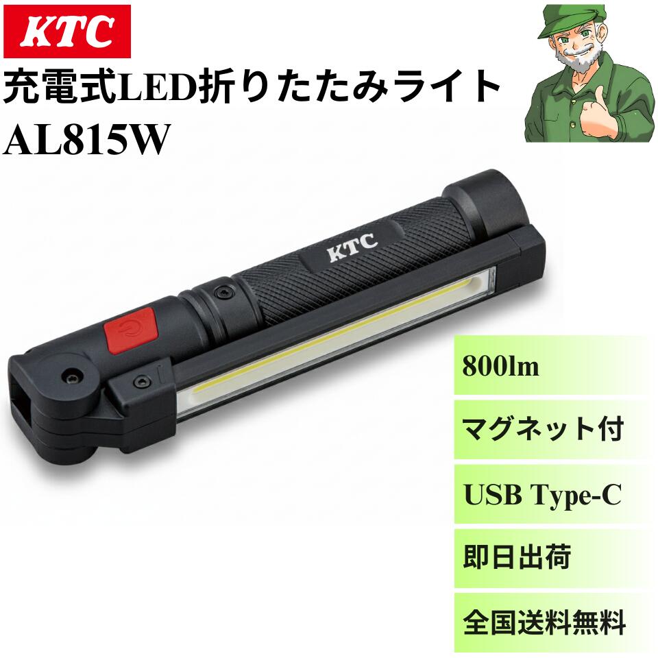 楽天市場】ktc al815wの通販