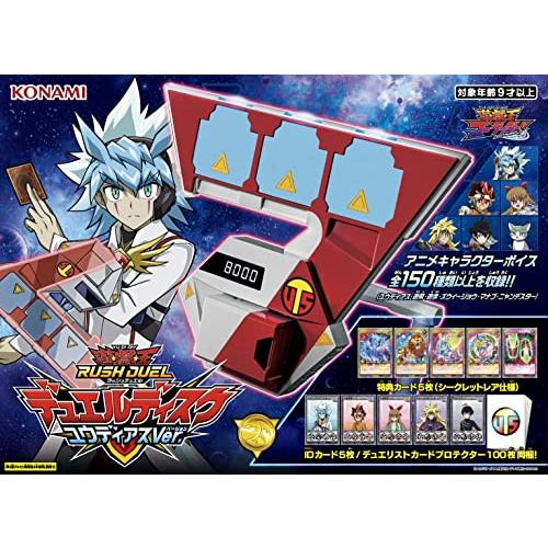 楽天市場】遊戯王 デュエルディスク遊星ver dxの通販