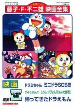 楽天市場】ドラえもん ミニドラ（CD・DVD）の通販