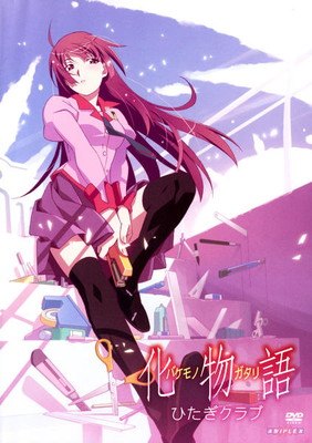 楽天市場】物語シリーズ dvdセットの通販