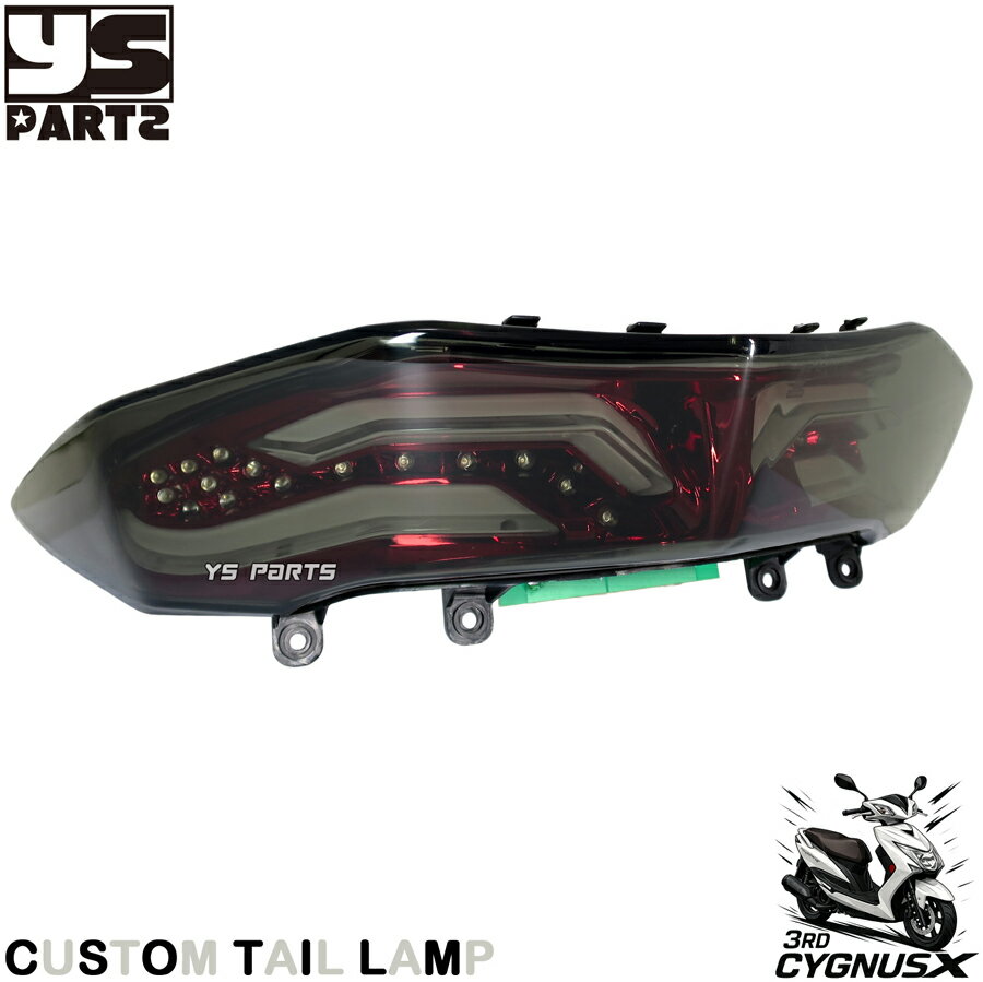 楽天市場】シグナスx 1yp テールの通販