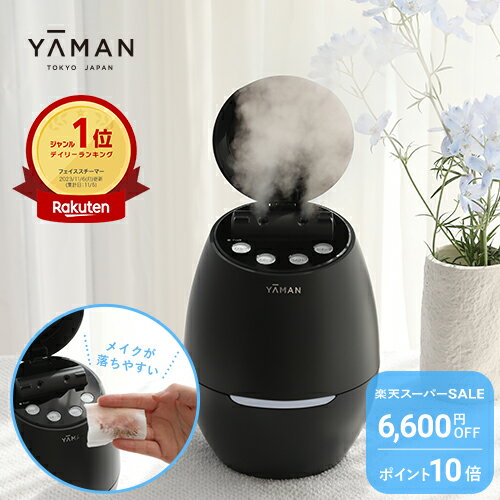 楽天市場】ヤーマン（フェイススチーマー｜美顔器・スチーマー）：美容
