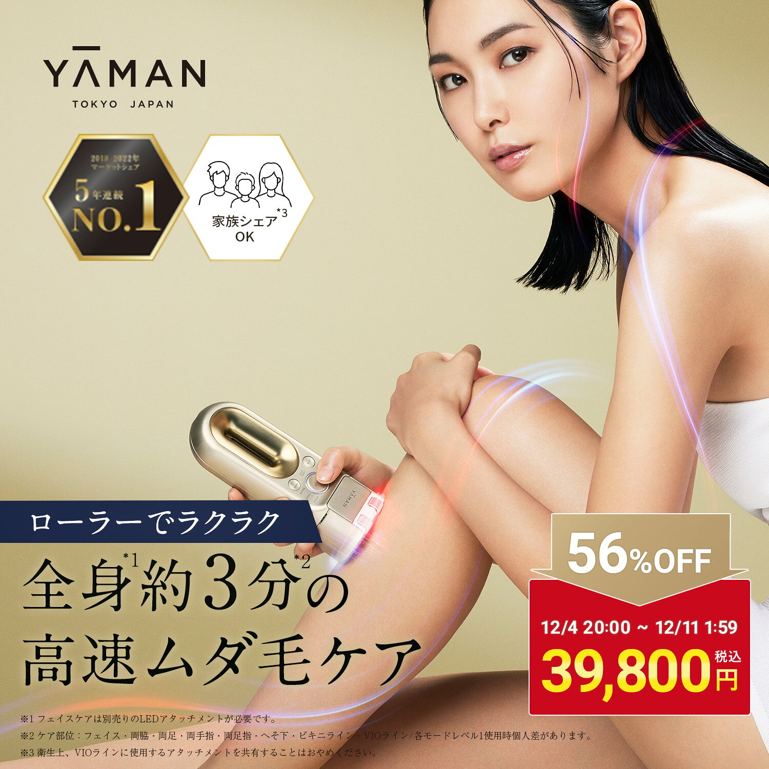 楽天市場】ヤーマン 脱毛器の通販