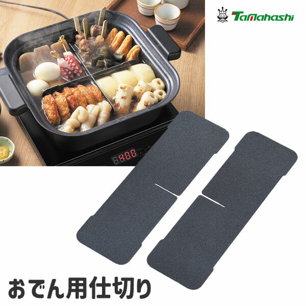 楽天市場】おでん鍋（素材（キッチン用品）アルミ）（鍋・フライパン