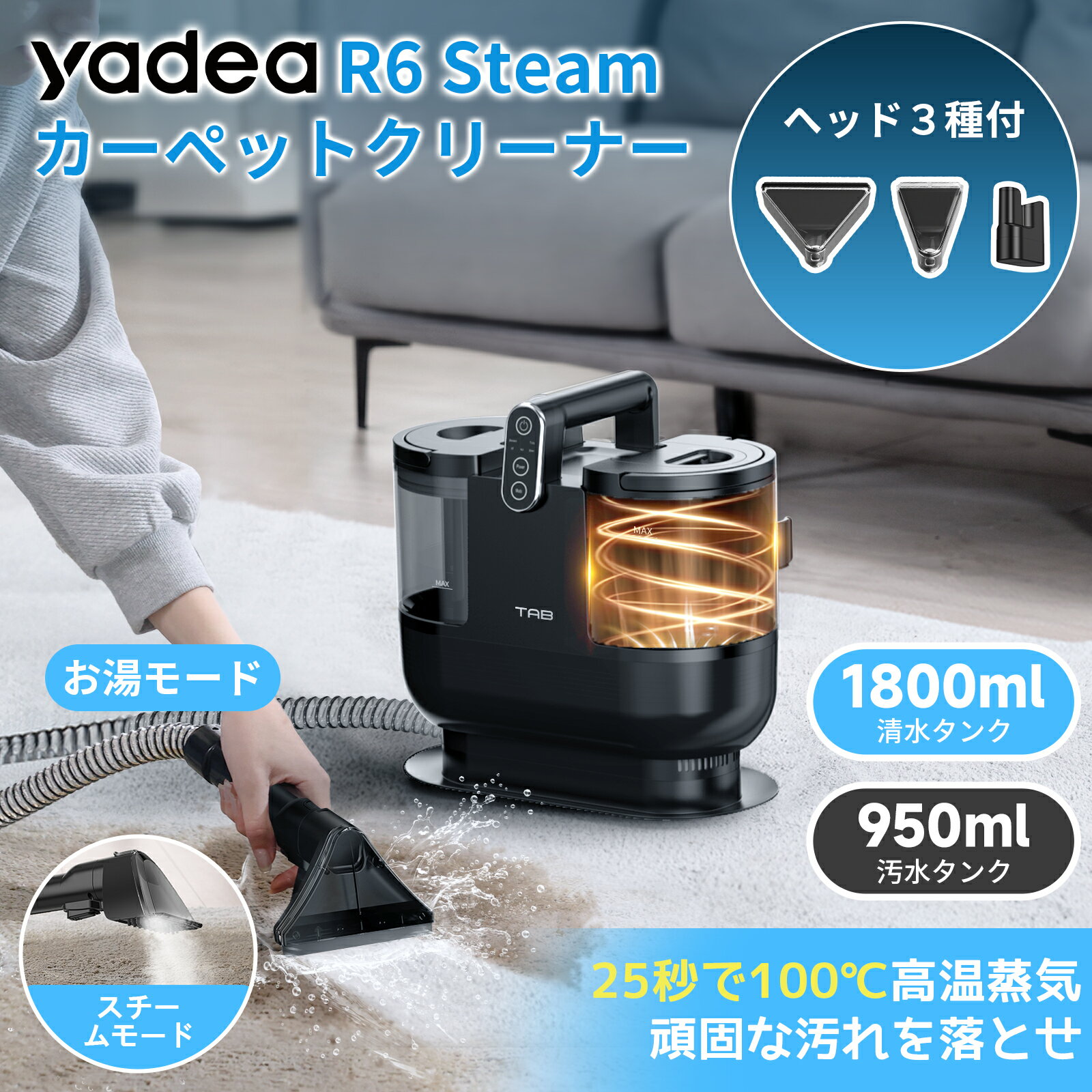 楽天市場】リンサークリーナー yadea（掃除機・クリーナー｜生活家電