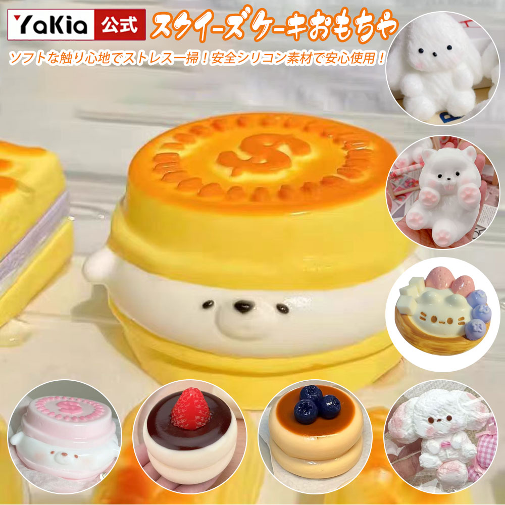 楽天市場】メロジョイ スクイーズ ハンバーガーの通販