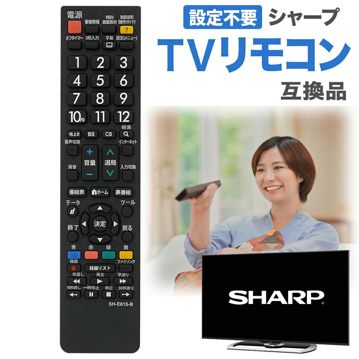楽天市場】シャープ テレビ リモコン aquos lc－32e7の通販