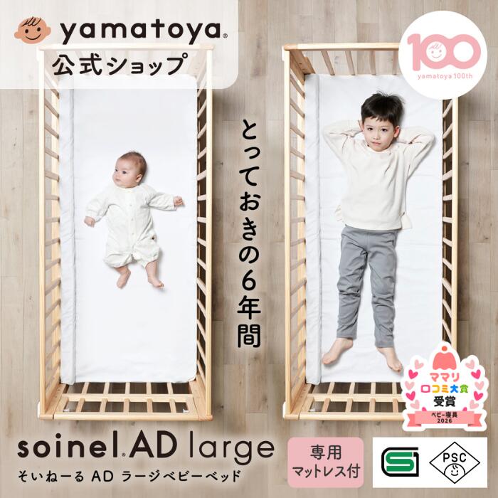 楽天市場】そいねーる ロング（ベビーベッド｜ベビー用寝具・ベッド
