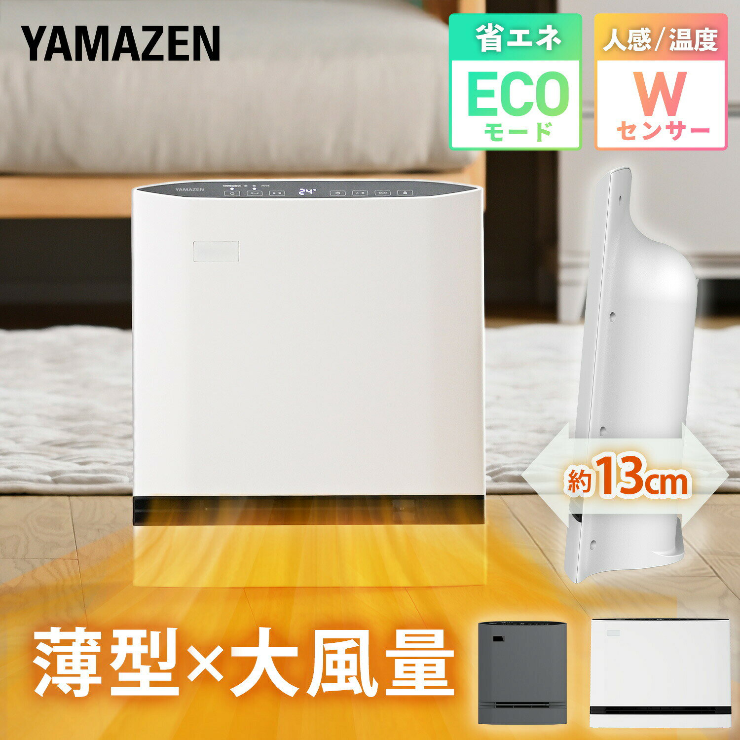 楽天市場】山善 セラミックファンヒーターの通販