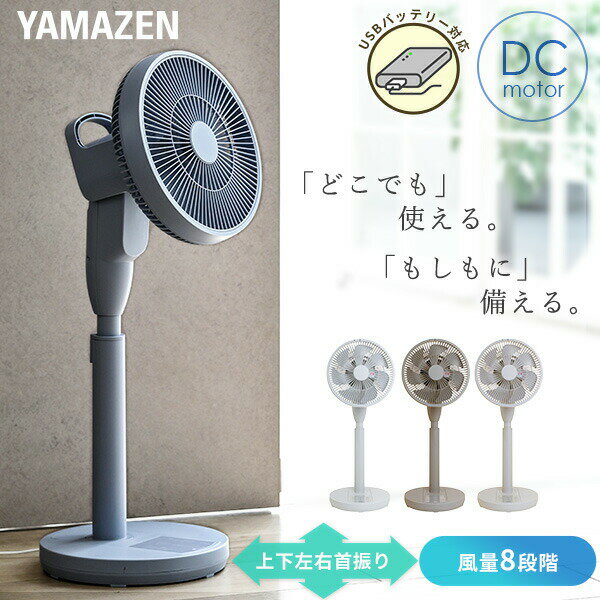 楽天市場】扇風機 ヤマゼン ブルーの通販