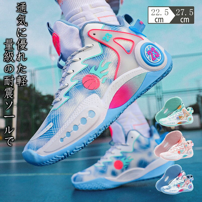 楽天市場】バスケットシューズ ピンク（靴）の通販