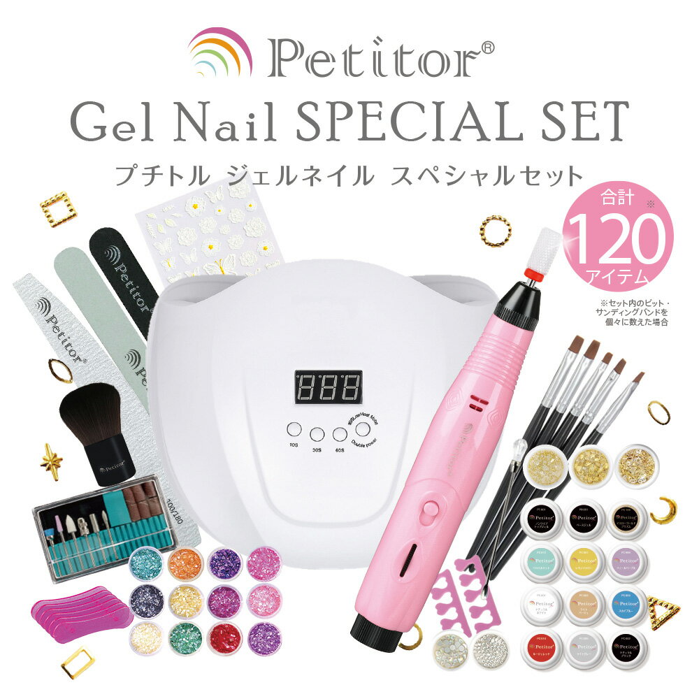 楽天市場】スターターキット（ブランドプチトル）（ジェルネイル