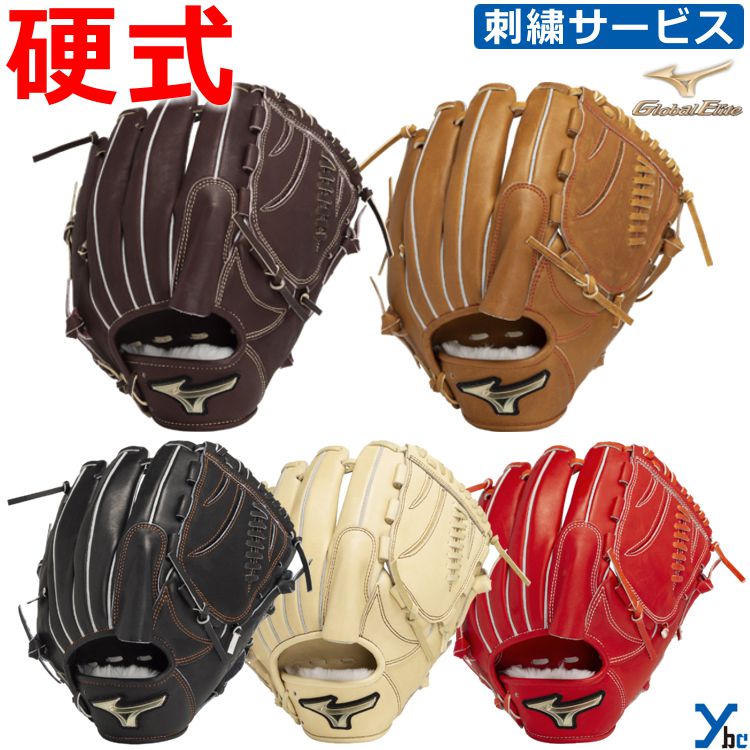 楽天市場】投手用 グローブ 硬式 グローバルエリート サイズ12の通販