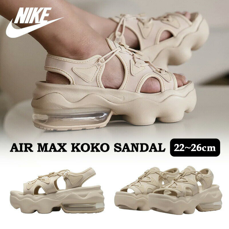 楽天市場】エアマックス ココ サンドドリフトの通販