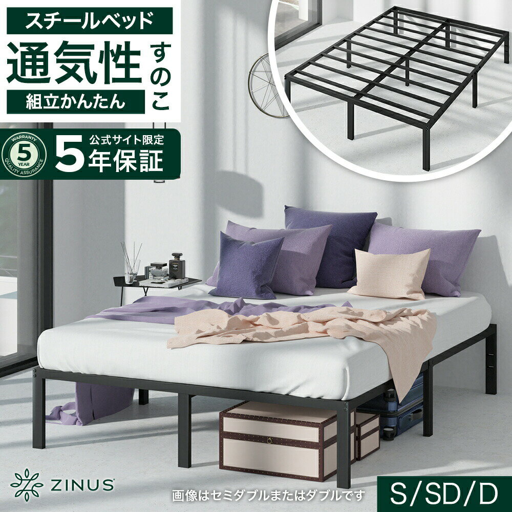 楽天市場】zinus メタル ベッドフレーム ダブルの通販
