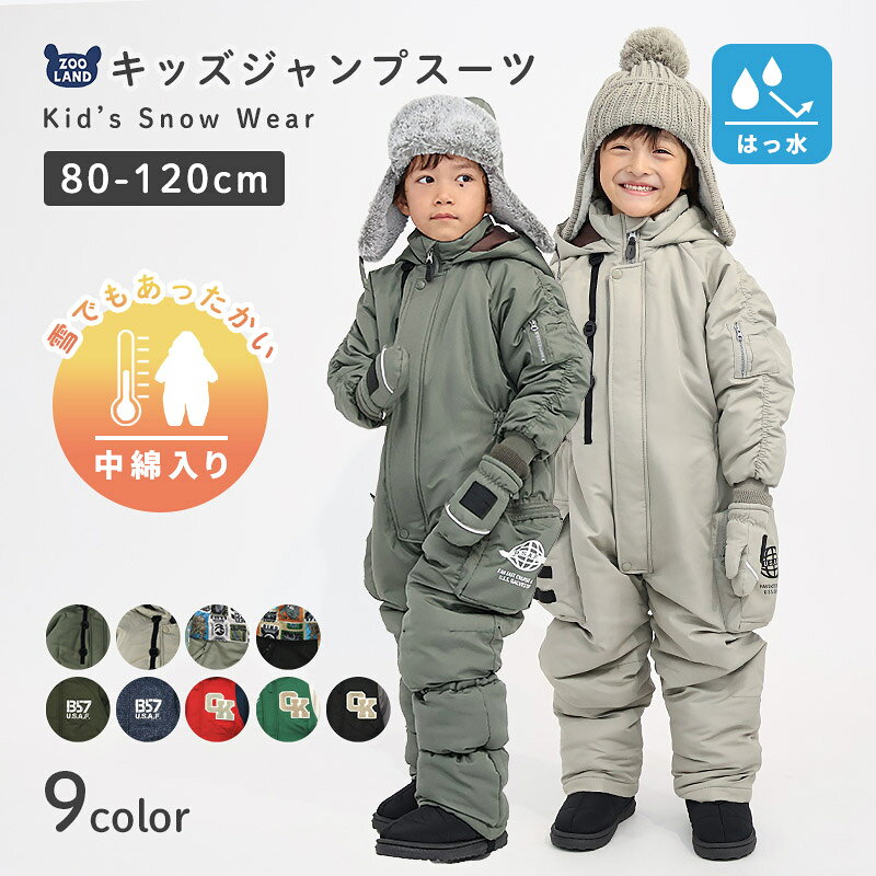 楽天市場】恐竜（スキー用ウェア｜ウィンタースポーツ）：スポーツ