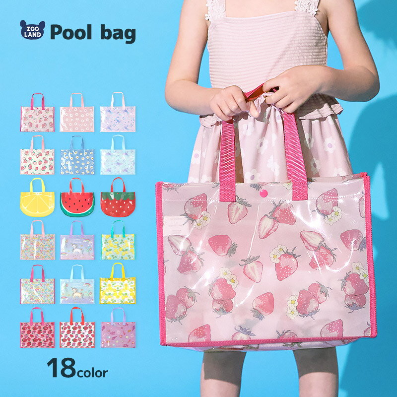 楽天市場】ビニールバッグ（キッズ・ベビー・マタニティ）の通販