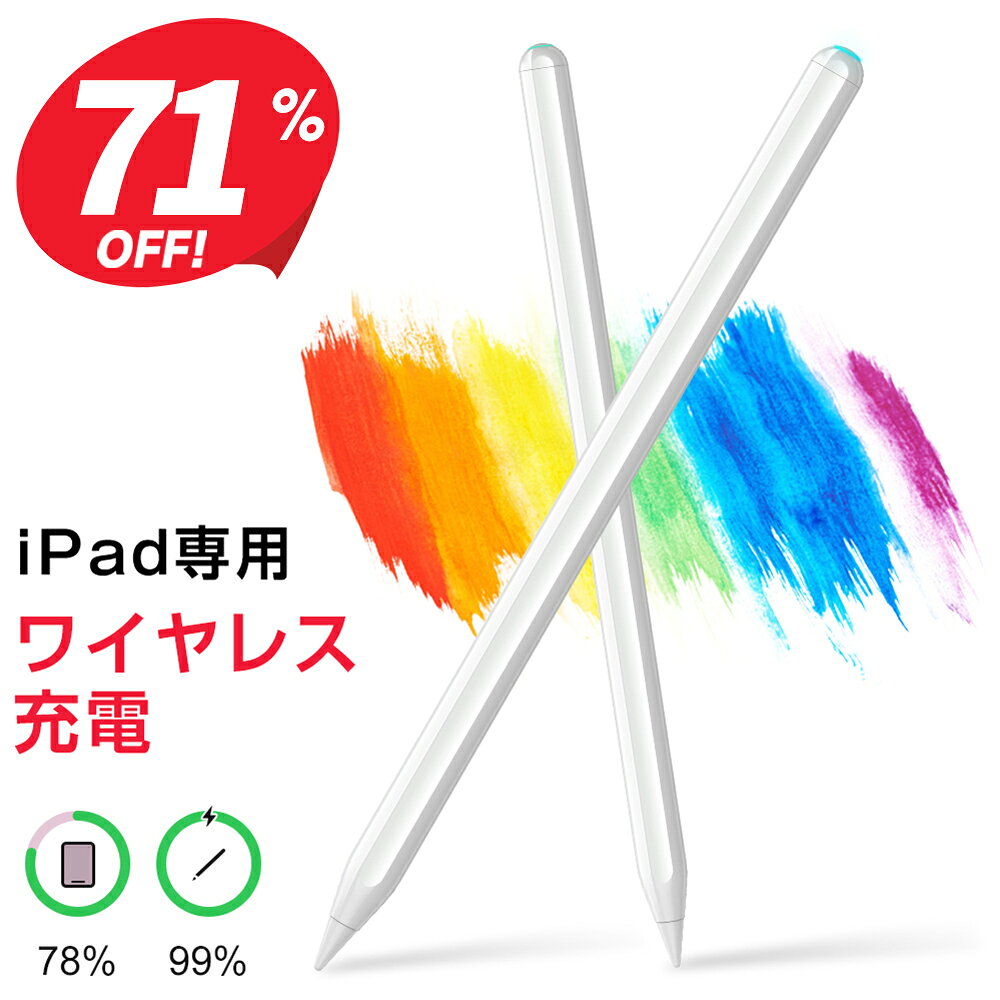 楽天市場】apple pencil（機種・対応機種iPad Air（第4世代））の通販