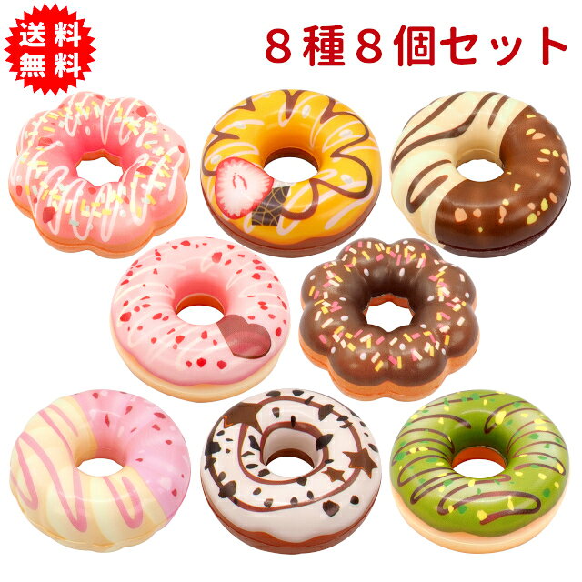 楽天市場】メロジョイ スクイーズ ドーナツの通販