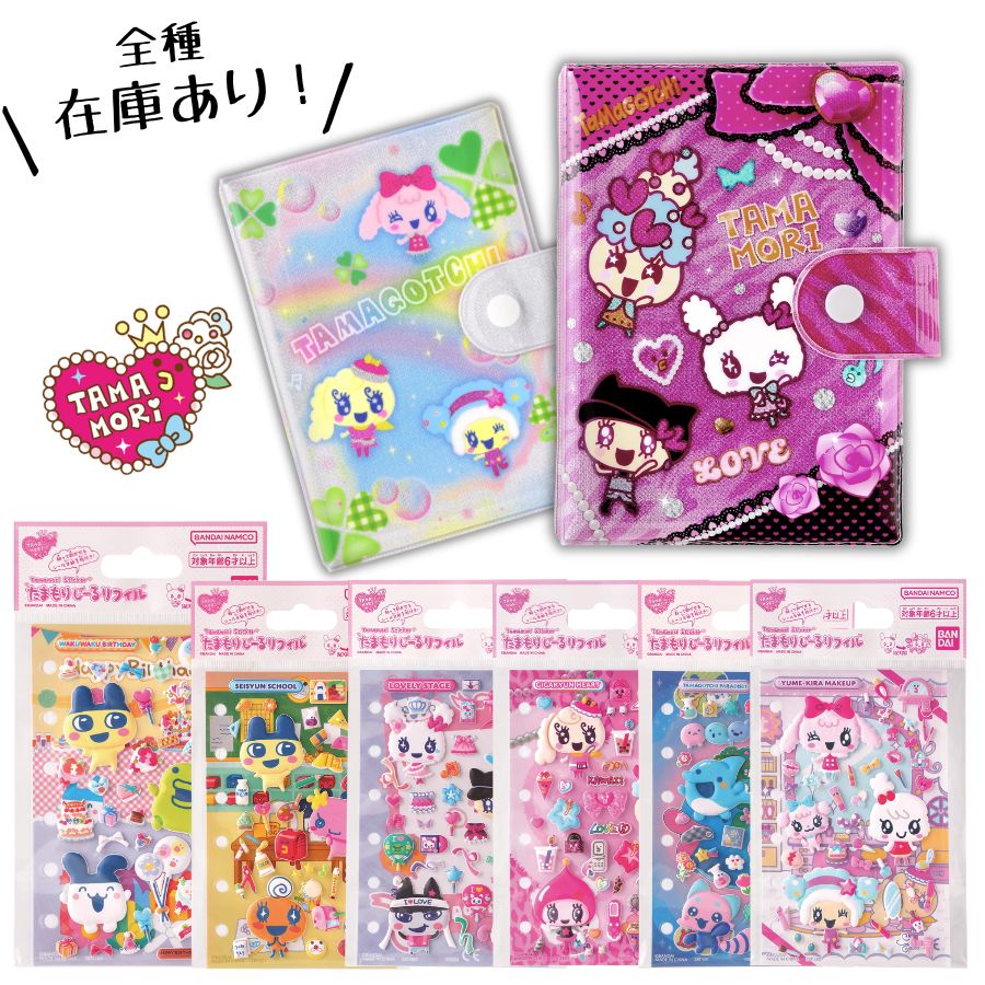 楽天市場】たまごっち シールの通販