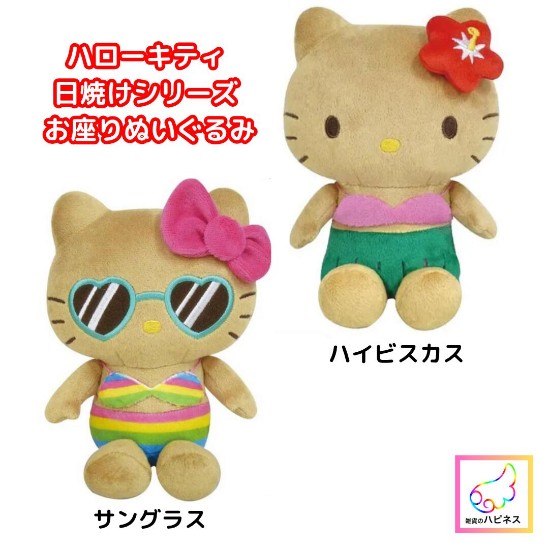 ハローキティ□夏が好き 日焼け 浮輪 水着 ハイビスカス ファスナー