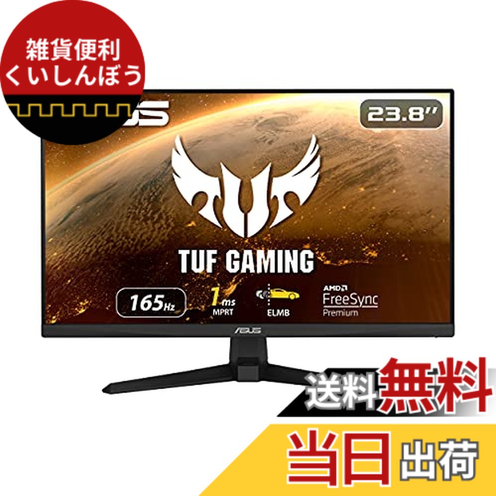 楽天市場】ASUS TUF Gaming VG249Q1A-J ゲーミングモニター 23.8インチ