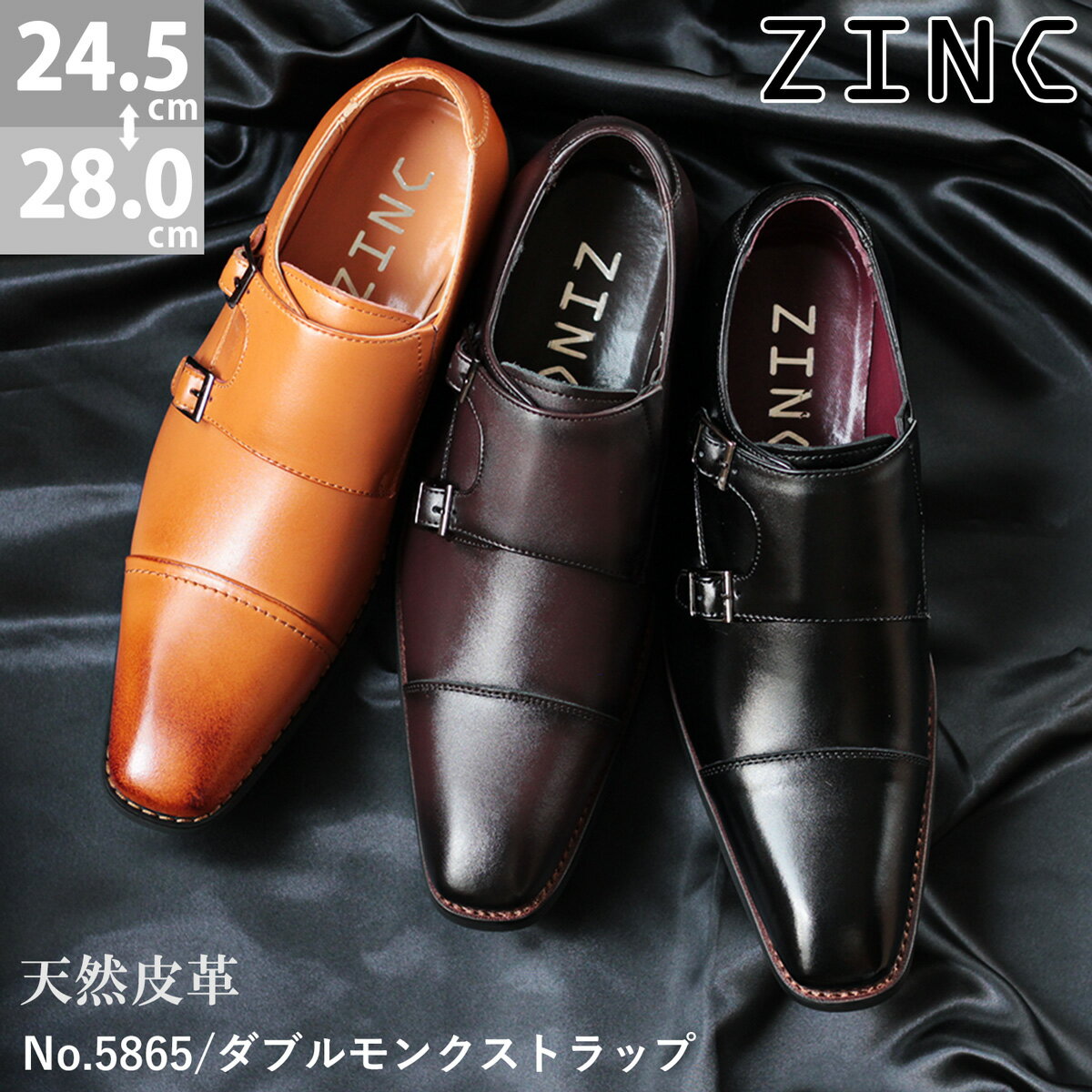 楽天市場】ダブルモンクストラップ（メンズ靴｜靴）の通販