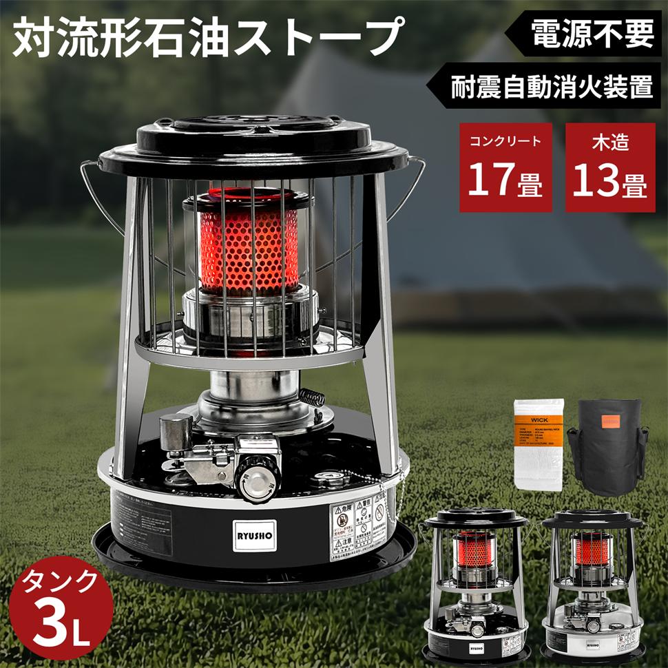 楽天市場】石油ストーブ 対流式 小型（家電）の通販