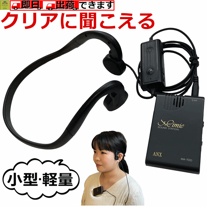 楽天市場】きくちゃん 骨伝導の通販