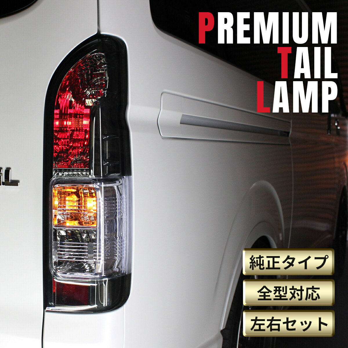 楽天市場】ハイエース 純正 テールランプ左の通販