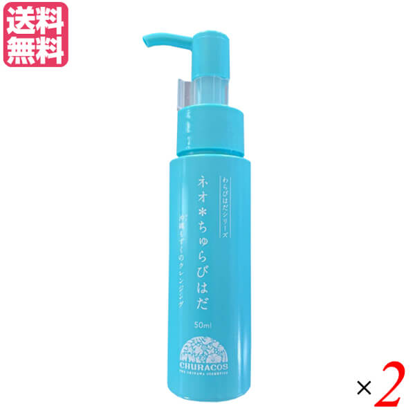 楽天市場】チュラコス ネオちゅらびはだ（美容・コスメ・香水）の通販