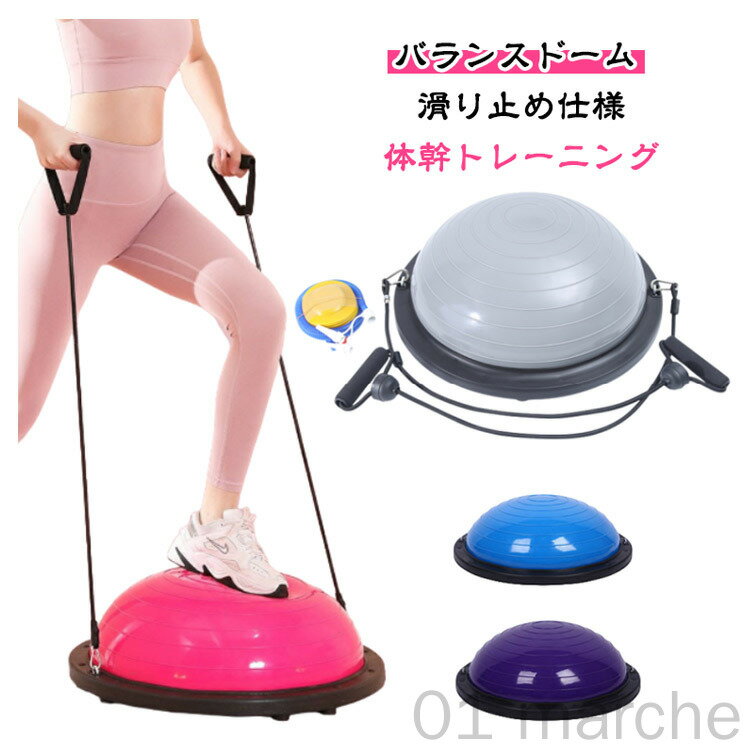 楽天市場】バランスボード 半球の通販
