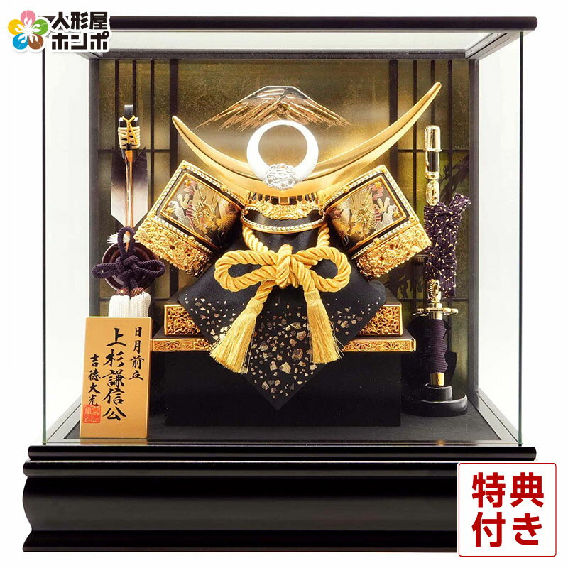 楽天市場】上杉謙信 五月人形（ブランド吉徳大光）の通販