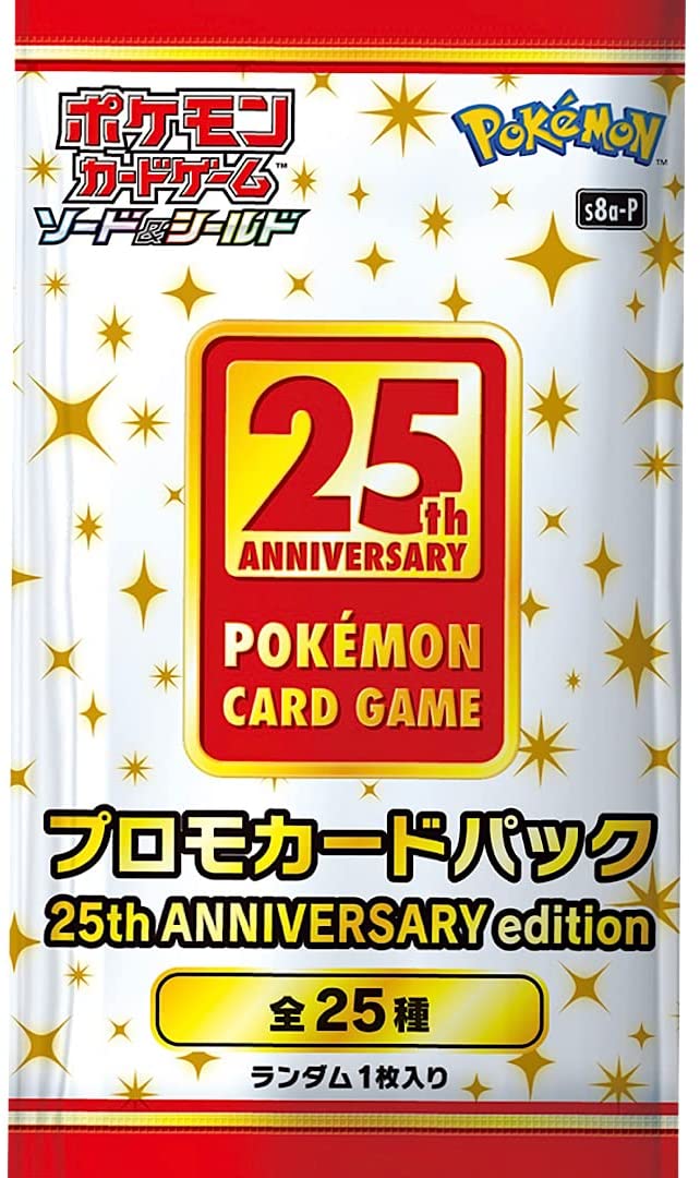 楽天市場】25th anniversary collection プロモの通販