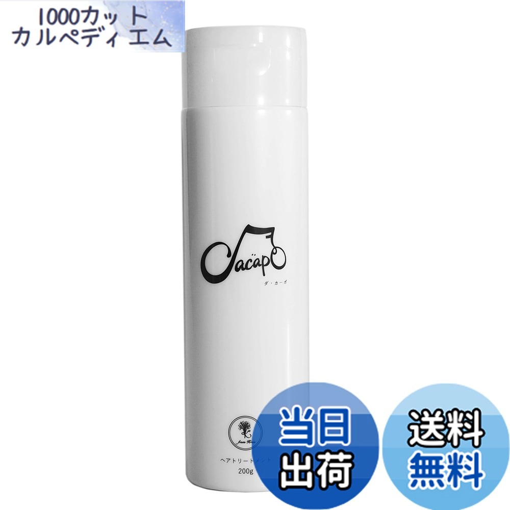 楽天市場】Kreis (クライス) ダ・カーポ エマルジョン Dacapo 洗い流さ