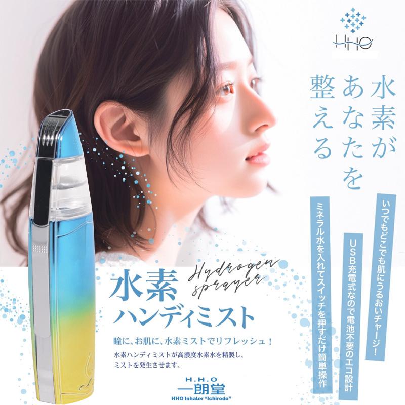 楽天市場】水素水ミストの通販