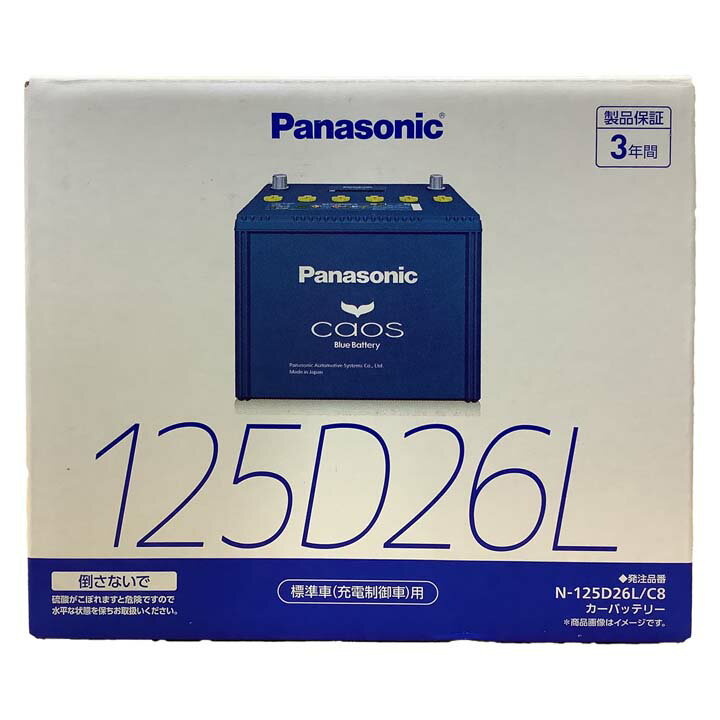 楽天市場】パナソニック バッテリー カオス n-125d26l/c7（型式