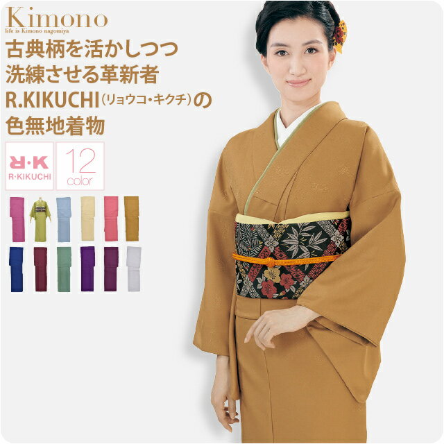 楽天市場】ポリエステル 色無地の通販